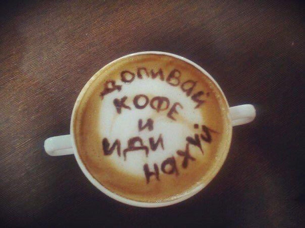 кофе