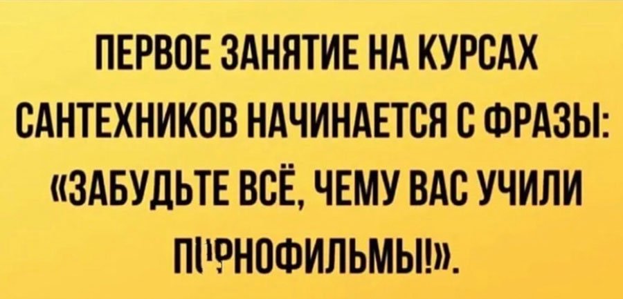 Сантехники